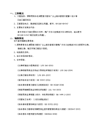 南水北调配套工程水厂以上输水管道工程泥水平衡管顶管施工方案