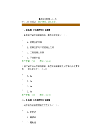 2016年注册咨询工程师继续教育考试隧道工程试卷及答案100分.docx