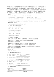人教版小学四年级英语语法总结.docx