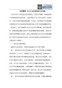 追根溯源,文言文为何难得高中生青睐