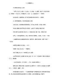关于赞美母亲的名人名言.doc