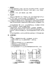 丙纶防水施工技术交底