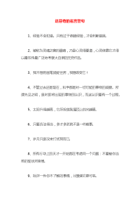 达芬奇的名言警句