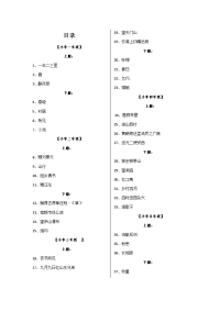 人教版小学古诗词汇总大全