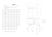 学前班语文试卷精选十三套8