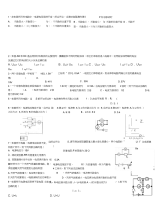 初中电磁学练习题和答案