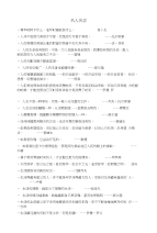 名人名言议论文模板