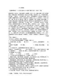 2012高考文言文汇编