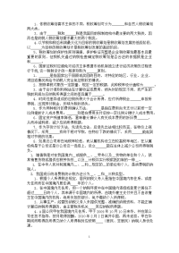 税收筹划  练习测试模块