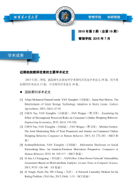 管理学院管理学院