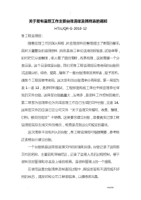 监理工作主要台账清单
