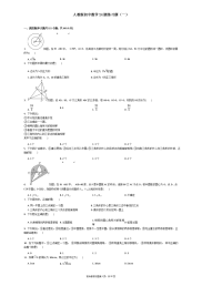 人教版初中数学24圆练习题(一)