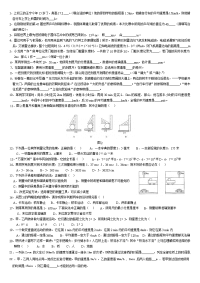 初中物理-长度-速度-路程-练习题