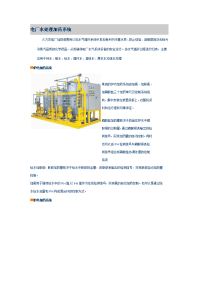 电厂水处理加药系统