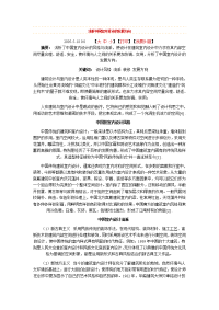 浅析中国室内设计及发展方向