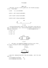 初中物理初中物理摩擦力练习题试题及答案