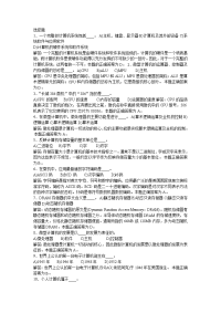 学计算机基础试题及答案