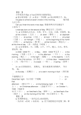 适合小学一年级的入门英语语法汇编.docx