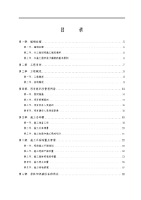 二期自（联）建房工程施工组织设计