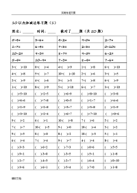 幼儿算术-10以内加减法练习的题目-整理版