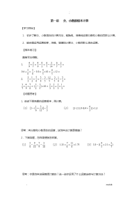 小升初数学讲义