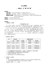 文言文断句(学生版)