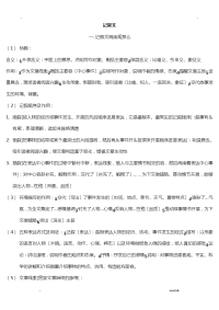 初中语文中考答题格式大全
