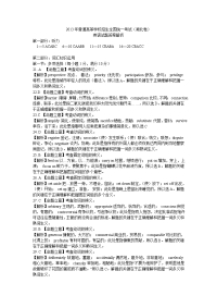 2014湖北高考英语2013高考英语真题解析