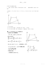 2021年初中数学中考压轴题
