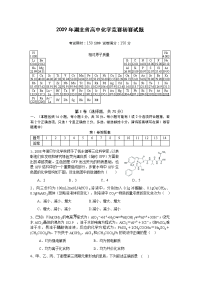 a2009年高中化学竞赛初赛试题及答案