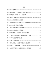 园林绿化、园林景观以及与园林相关的土建、安装工程施工组织设计