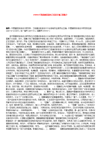 《智能建筑弱电工程设计施工图集》