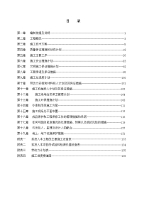 双向四车道城市次干路施工组织设计