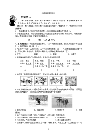 初中地理练习资料