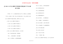 [以2021元旦为主题的手抄报格式样板]端午节为主题的手抄报