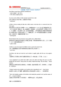 父亲节盘点与父亲有关经典英语名人名言-经典主题英语名言
