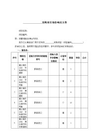 歙县城区备用水源及供水配套设施建设项目隧道工程