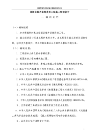 裕国宾馆外装饰改造工程施工组织设计正文原版24589420.doc