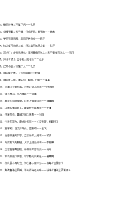初中生必看优秀名言警句资料