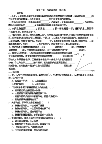 初中物理内能和热机练习题