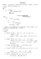 推断题复习资料