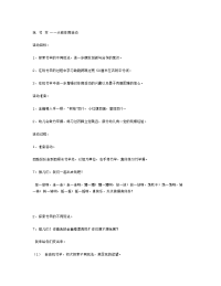 幼儿园：大班体育教案：玩竹竿 ——大班体育活动