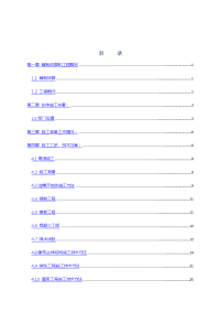 天生桥特色产业园供水工程施工组织设计