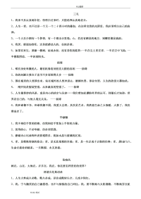 2019高考议论文作文中增加文采的名人名言[精品]