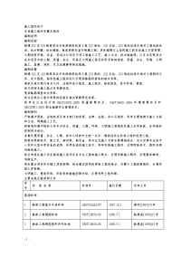 新建铁路客运专线站房工程全套施工组织设计(3座_2013年)