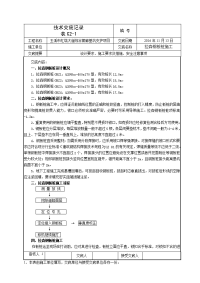 拉森钢板桩施工技术交底