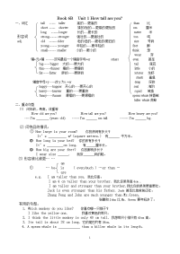 复习资料英语