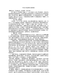 XX县人民法院院长述职报告.doc