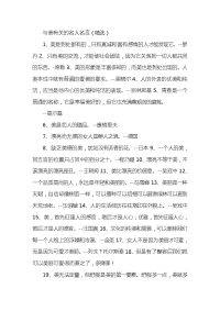 与美有关的名人名言（精选）