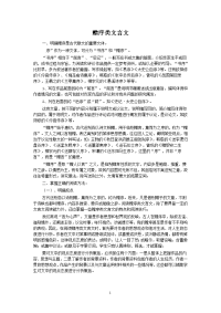 赠序类文言文